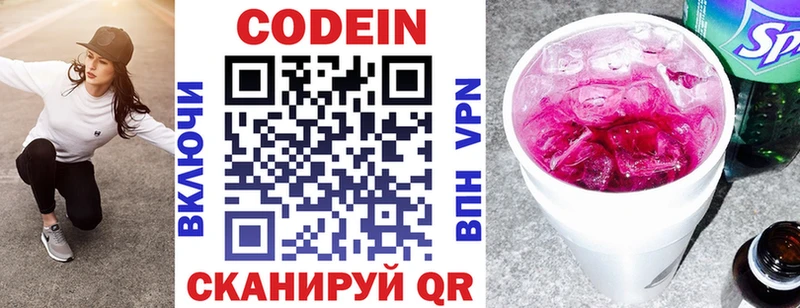 гидра ССЫЛКА  Кочубеевское  Кодеин Purple Drank 