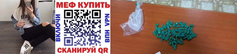 Мефедрон VHQ  где купить наркоту  Кочубеевское 