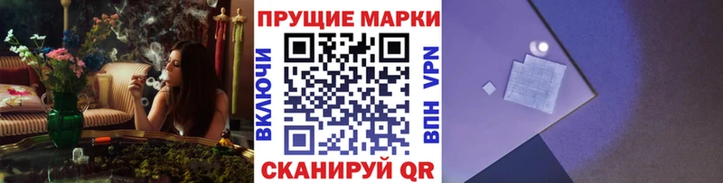 Наркотические марки 1500мкг  mega сайт  Кочубеевское 